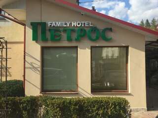 Отель Петрос Family Hotel Яремче-2